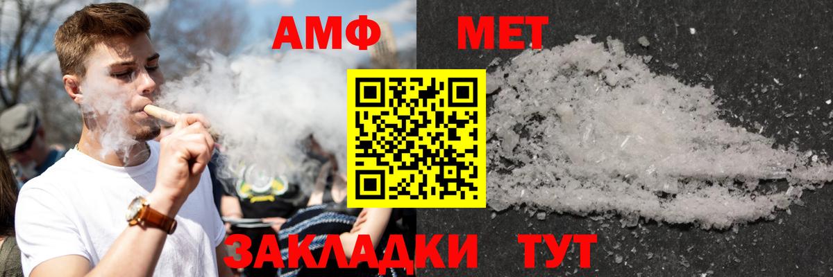 Амфетамин Premium  Вход с VPN  Тихвин 