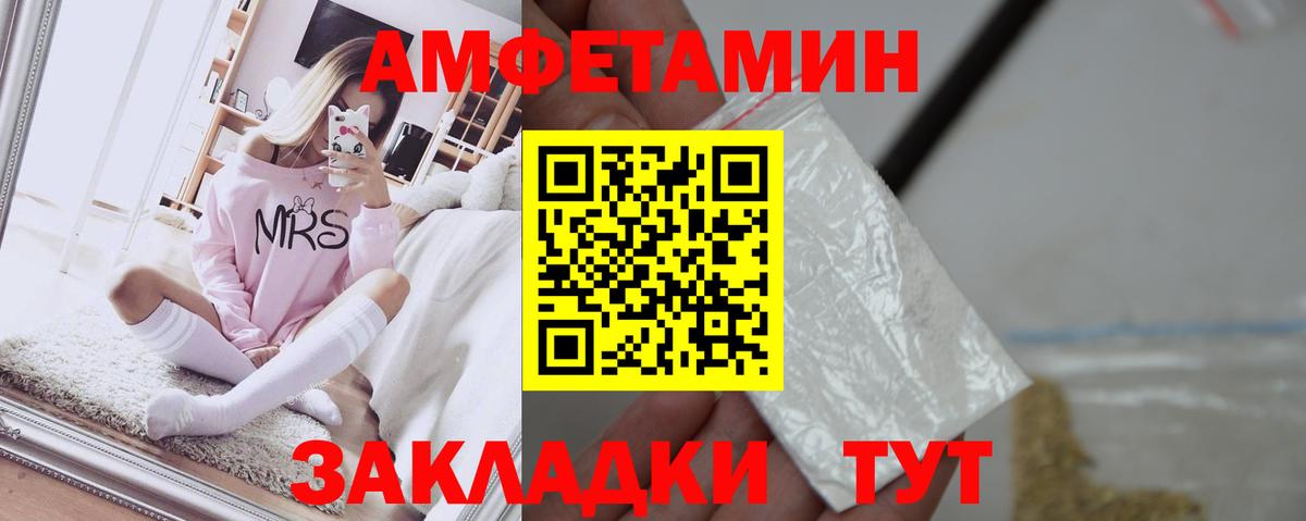 Амфетамин Розовый Тихвин