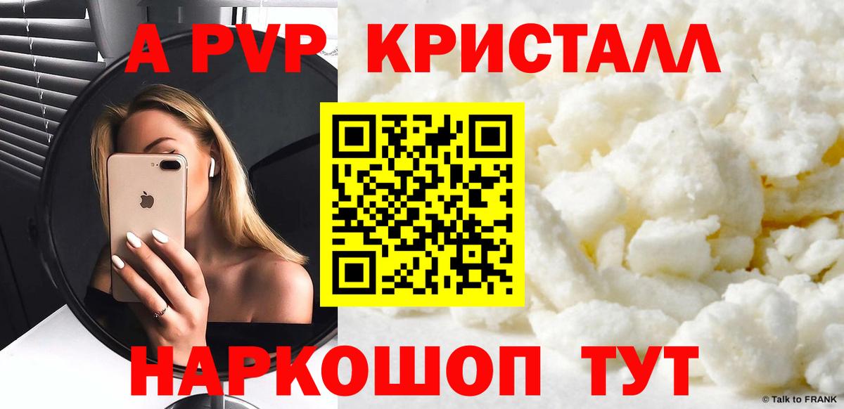 Альфа ПВП мука Тихвин