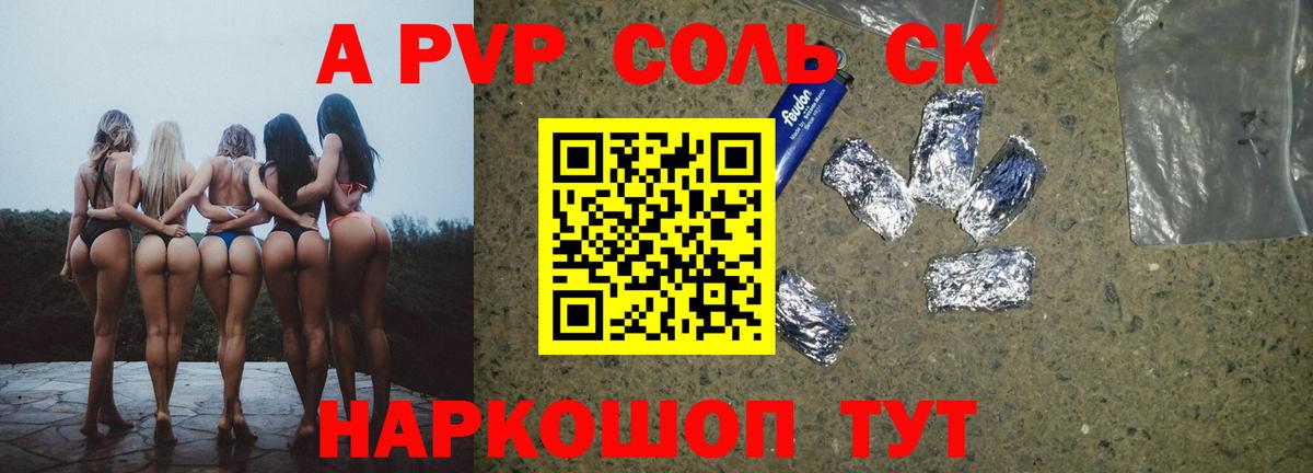 Alpha-PVP СК  Alpha-PVP кристаллы  Вход с VPN  Тихвин  A PVP СК КРИС 