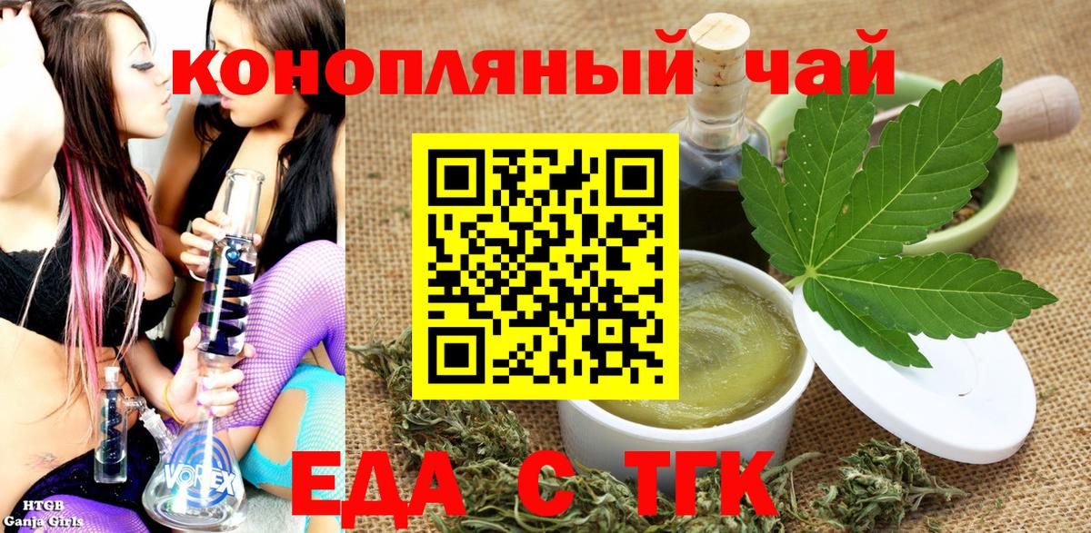 Печенье с ТГК конопля  Вход с VPN  Тихвин 