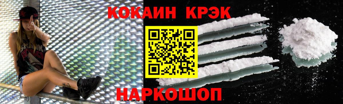 Кокаин Перу  Кокаин  Тихвин  Вход с VPN 