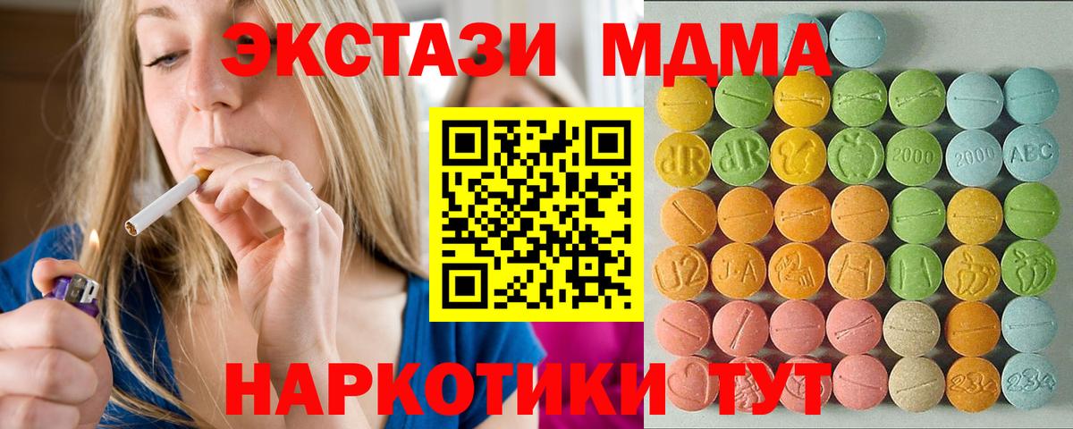 ЭКСТАЗИ mix  МЕГА ссылки  Тихвин  Вход с VPN  Экстази TESLA 