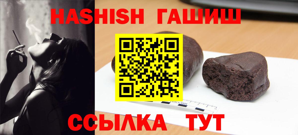 Гашиш  Вход с VPN  Гашиш Premium  Тихвин  ГАШИШ 40% ТГК 