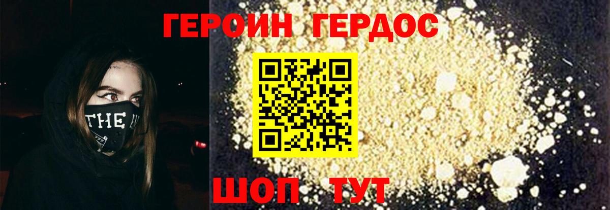 ГЕРОИН Афган Тихвин
