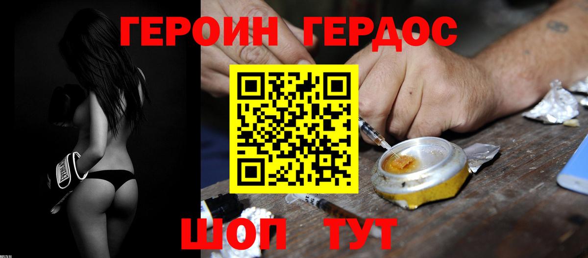 Тихвин  Героин  Вход с VPN  Героин белый 