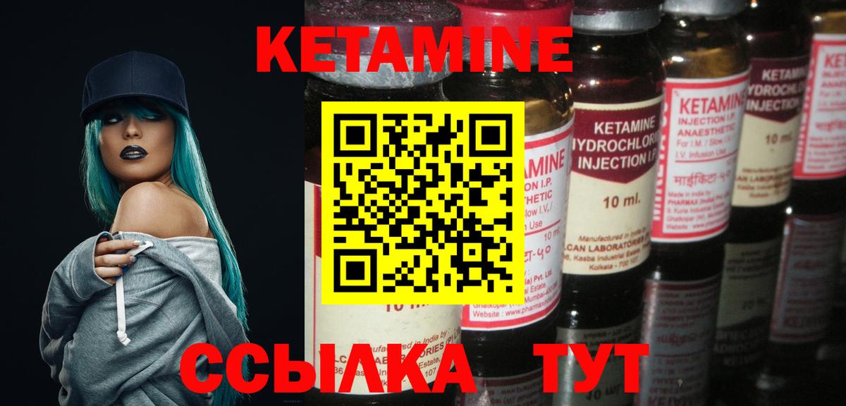 Тихвин  Кетамин ketamine  Вход с VPN 