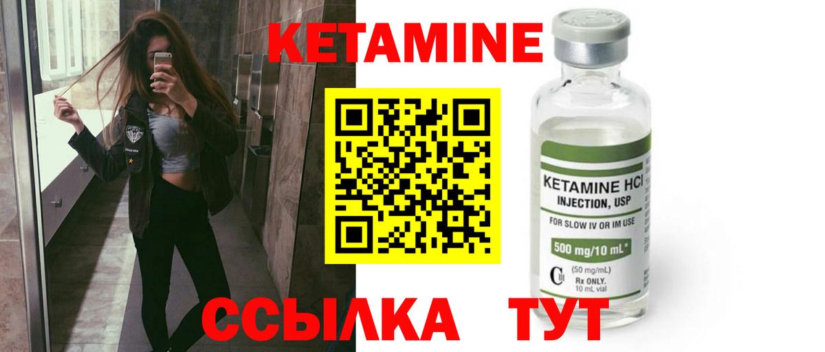 Кетамин ketamine Тихвин
