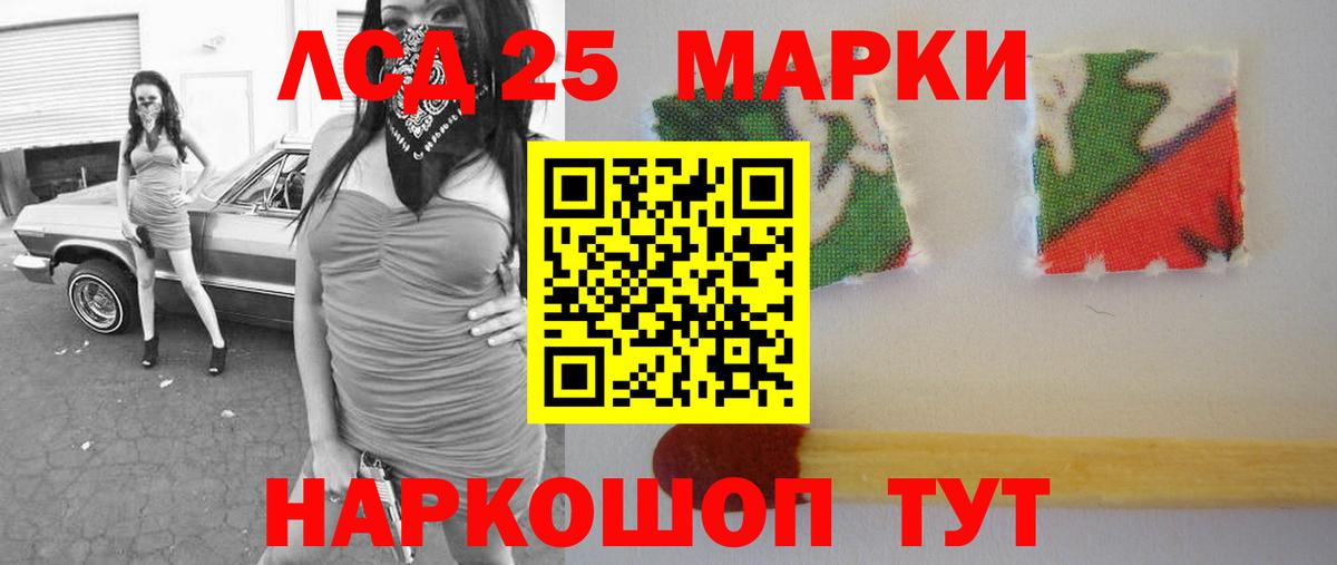 LSD-25 экстази кислота Тихвин