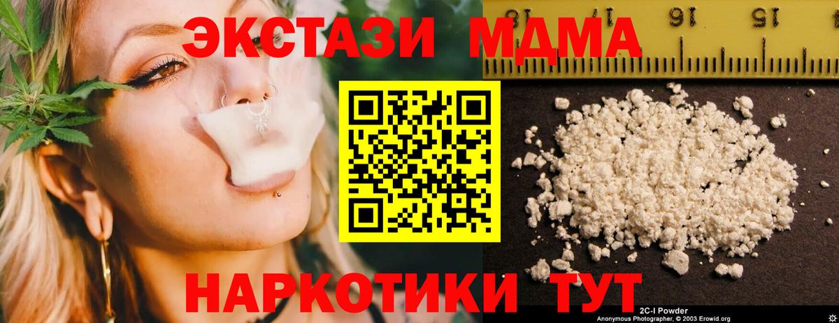 Тихвин  MDMA кристаллы  Вход с VPN 