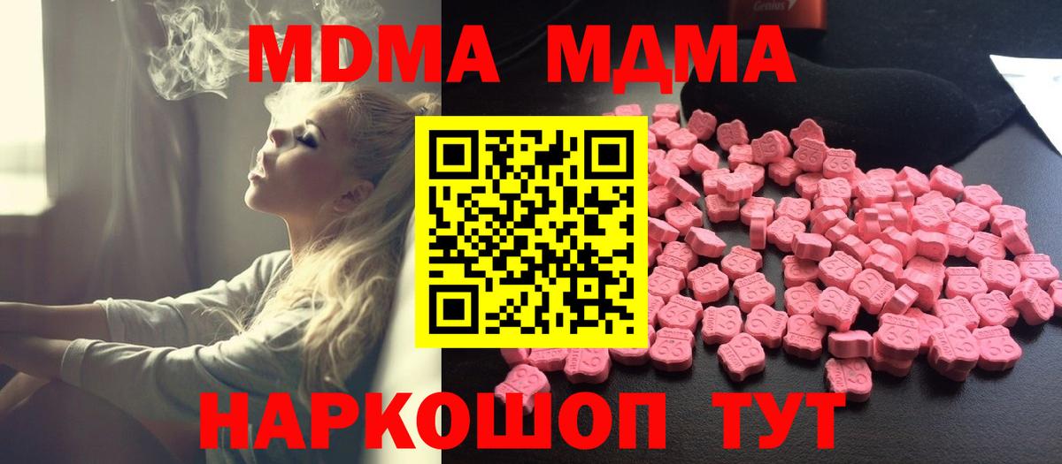 MDMA VHQ Тихвин