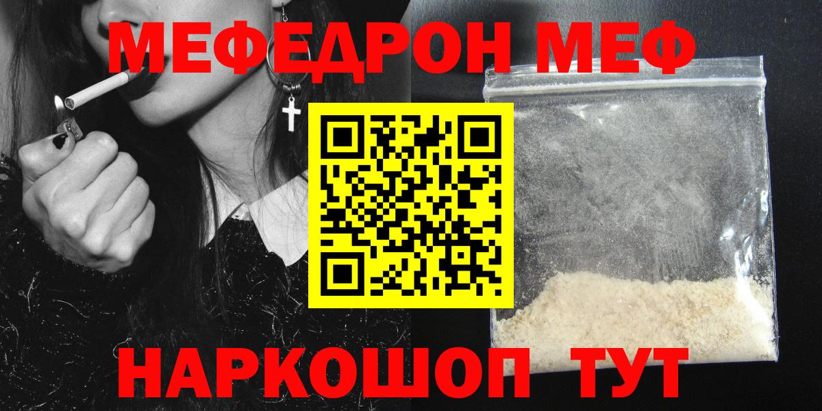 Меф мяу мяу кристаллы Тихвин