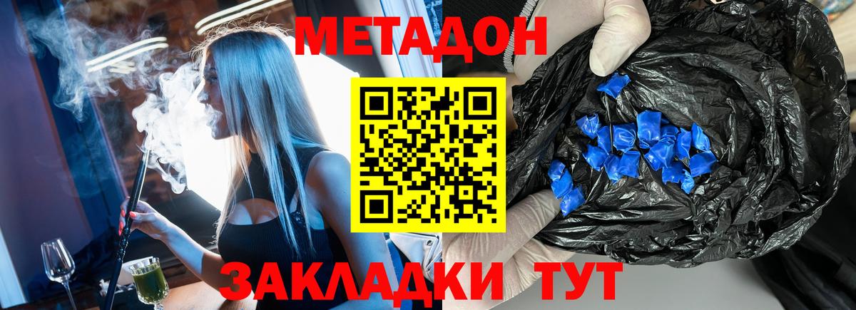 МЕТАДОН VHQ  ОМГ ОМГ ссылка  Тихвин  Вход с VPN  МЕТАДОН белоснежный 