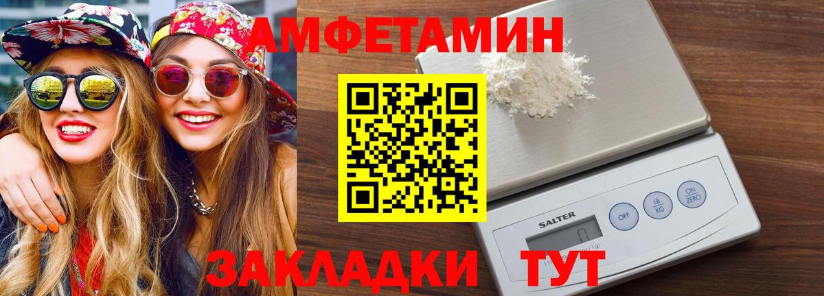 Метамфетамин мет  Вход с VPN  Тихвин 