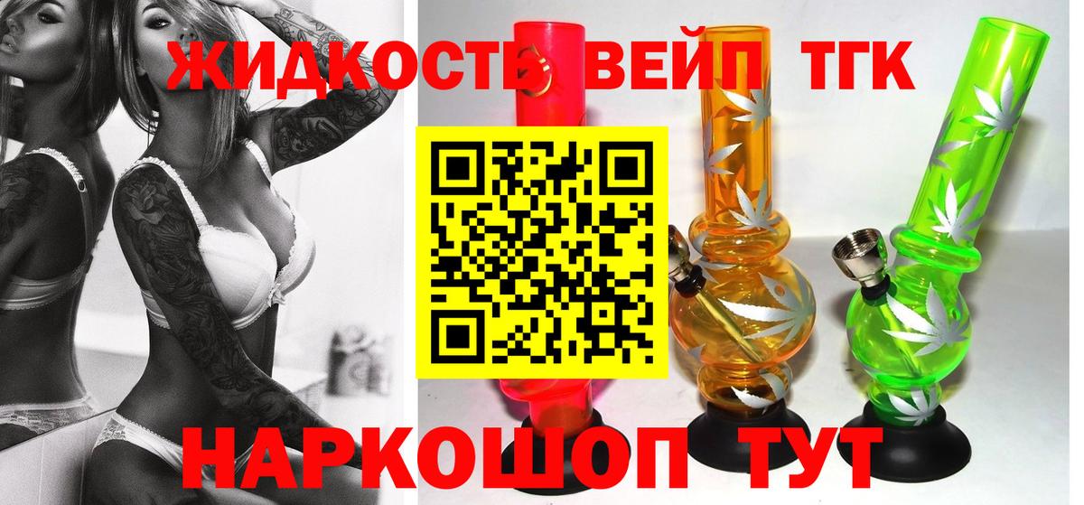 Дистиллят ТГК THC oil Тихвин