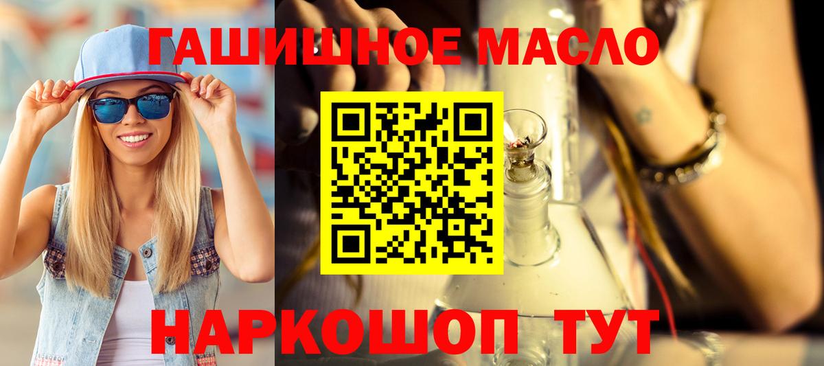 наркотики  Вход с VPN  ТГК Wax  Тихвин  Дистиллят ТГК гашишное масло 